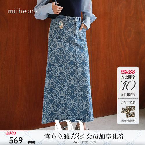 【商场同款】mithworld/沵媞“蝴蝶”提花牛仔a字裙高腰2026新款
