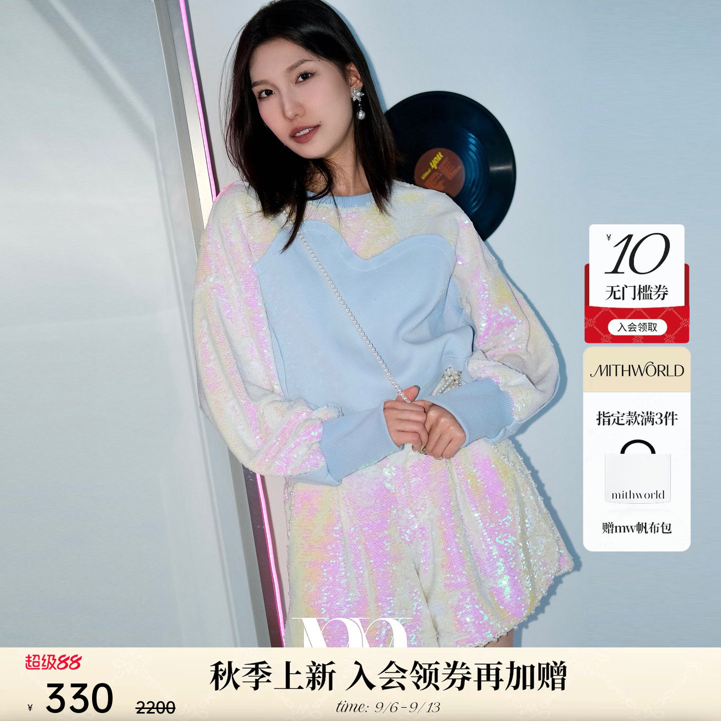 mithworld沵媞亮片拼接卫衣