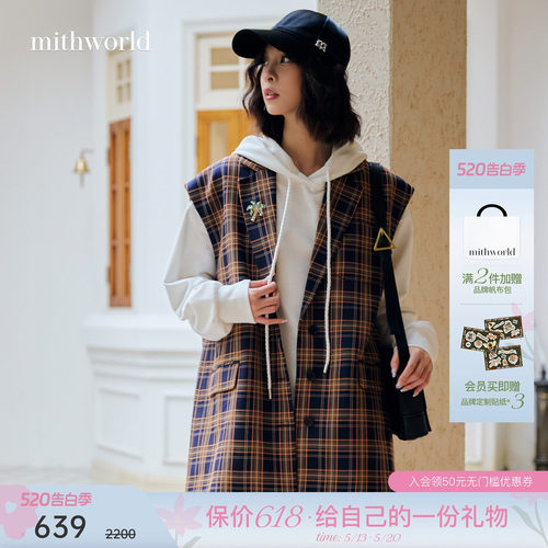 mithworld/沵媞复古格纹宽肩马甲