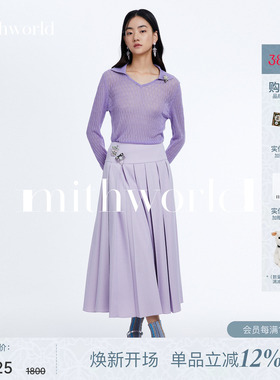 【商场同款】mithworld沵媞 紫色百褶长裙2026春季新款气质女裙子