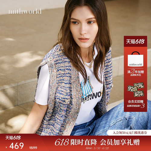 mithworld沵媞拼色针织马甲