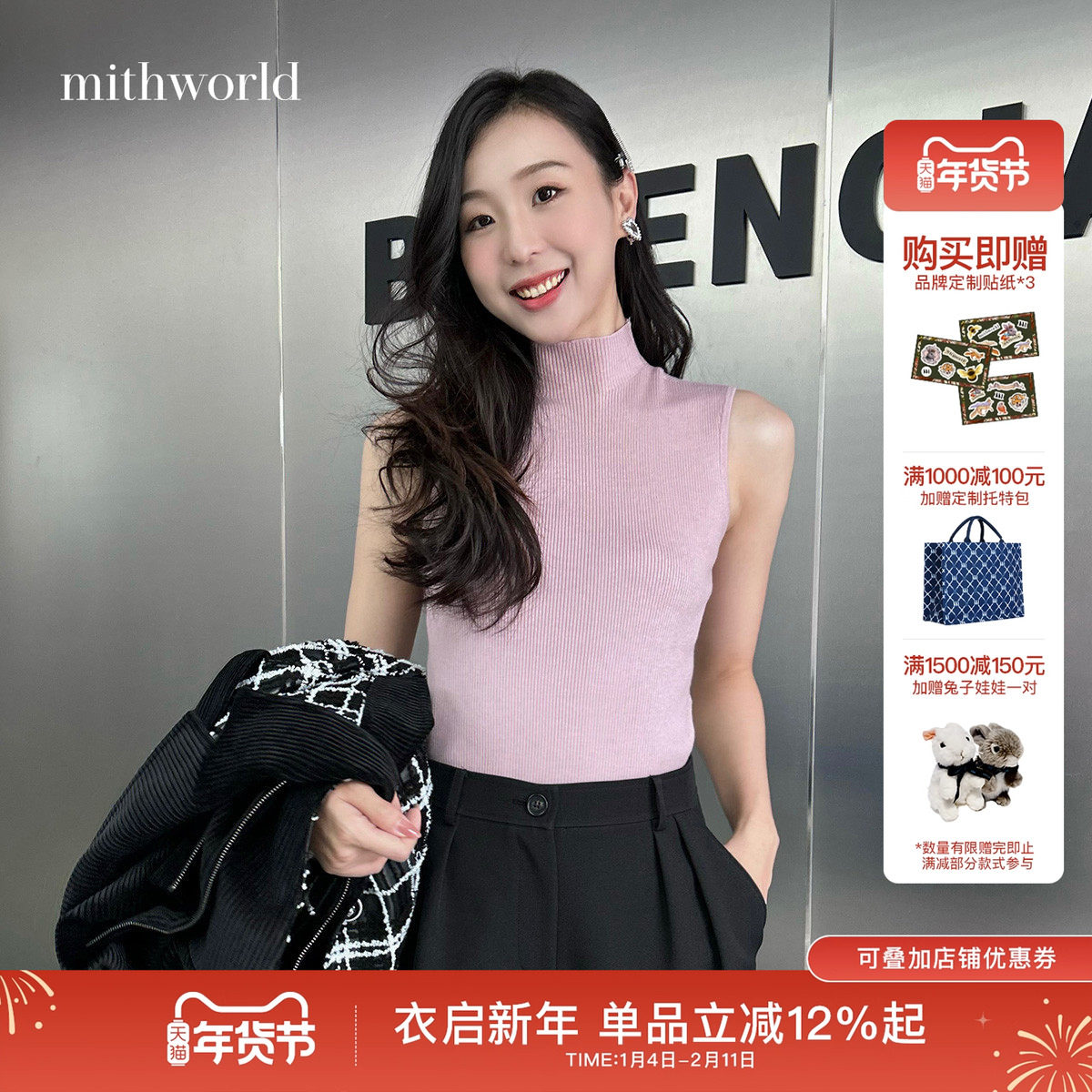 【商场同款】mithworld/沵媞高领针织紧身背心显瘦内搭无袖上衣女,女装/女士精品,背心吊带,淘宝优惠券,粉丝福利购,淘宝优惠卷