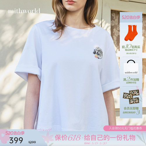 mithworld沵媞「小飞鼠」刺绣T恤