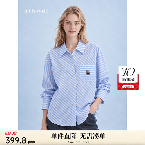 mithworld小山雀条纹刺绣衬衫