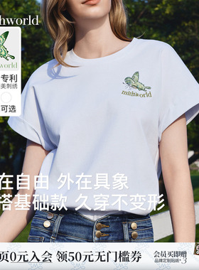 mithworld沵媞 蝴蝶刺绣短袖t恤女百搭纯棉2026春夏新款白色上衣