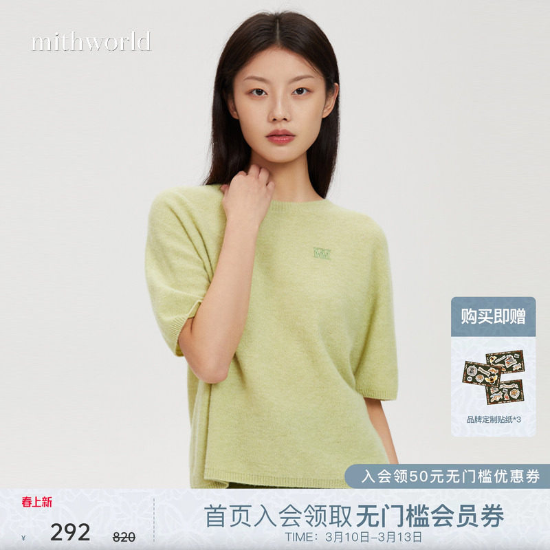 【商场同款】mithworld沵媞 粉果羊毛衫半袖针织套头衫女装透气