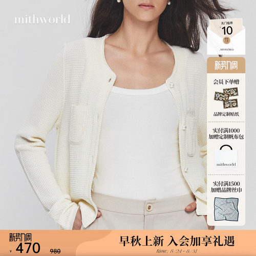 mithworld沵媞法式弹力针织美背