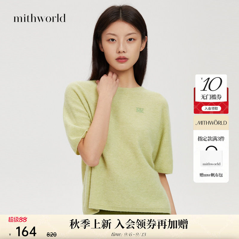 【商场同款】mithworld沵媞 粉果羊毛衫半袖针织套头衫女装透气
