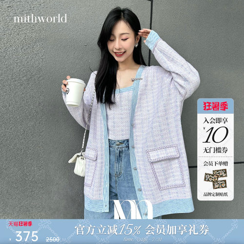 mithworld/沵媞时尚小香风针织衫