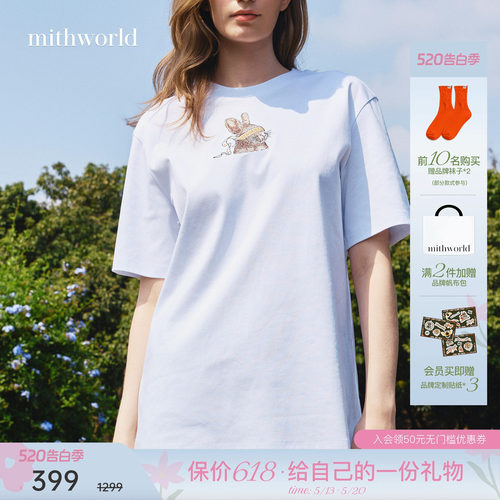 mithworld/沵媞奇趣兔刺绣短袖