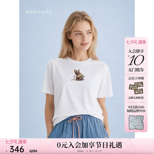 mithworld/沵媞奇趣兔刺绣短袖