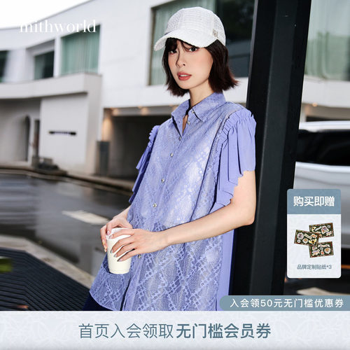 mithworld沵媞蕾丝荷叶边衬衫