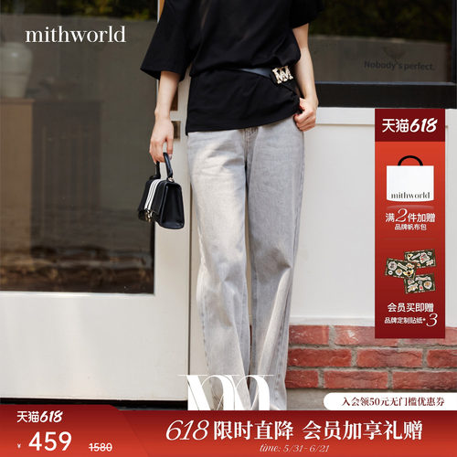 mithworld沵媞简约直筒牛仔裤