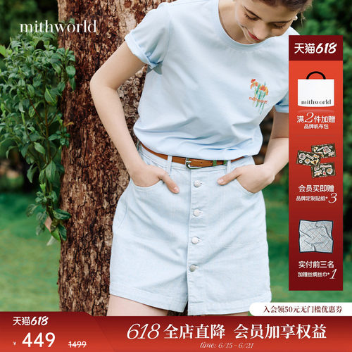 mithworld沵媞半身裙女包臀裙