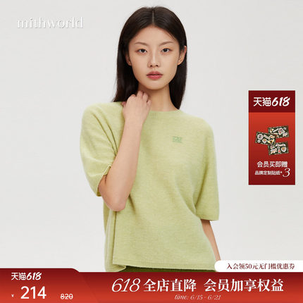 【商场同款】mithworld沵媞 粉果羊毛衫半袖针织套头衫女装透气