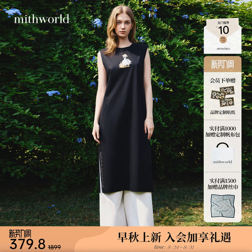 「游园鸭」刺绣长款背心连衣裙