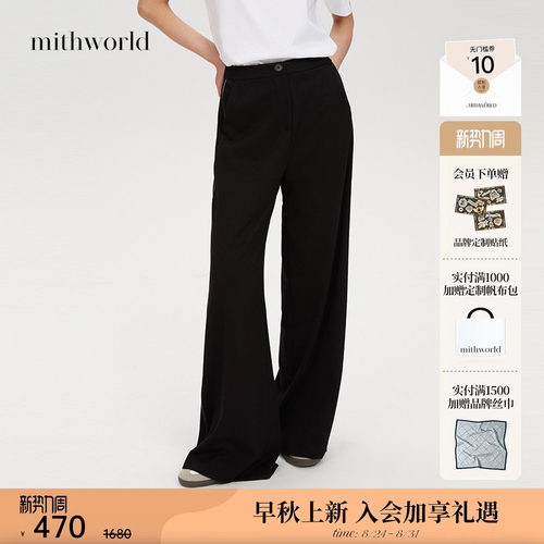 mithworld沵媞阔腿裤子休闲裤
