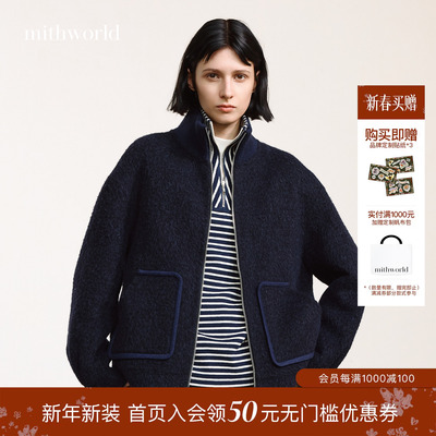 mithworld呢绒保暖针织夹克外套