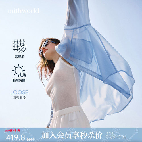 mithworld沵媞莱赛尔夏季衬衫女