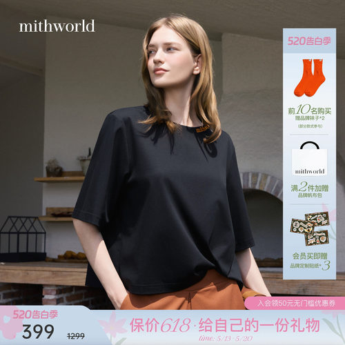 mithworld沵媞落日橘LOGO刺绣T恤
