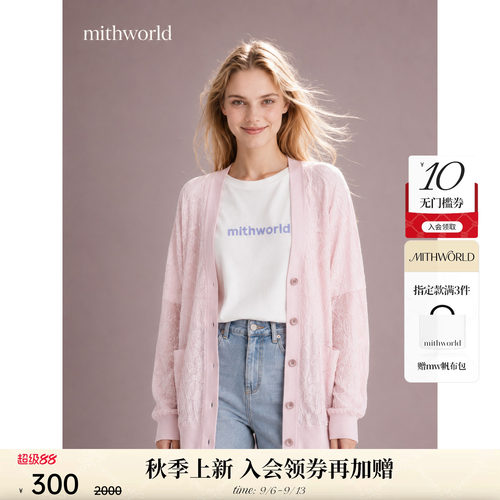 mithworld沵媞粉色花纹针织开衫