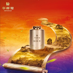 华祥苑国宾茶小金罐肉桂大红袍老枞水仙单罐组合品鉴装