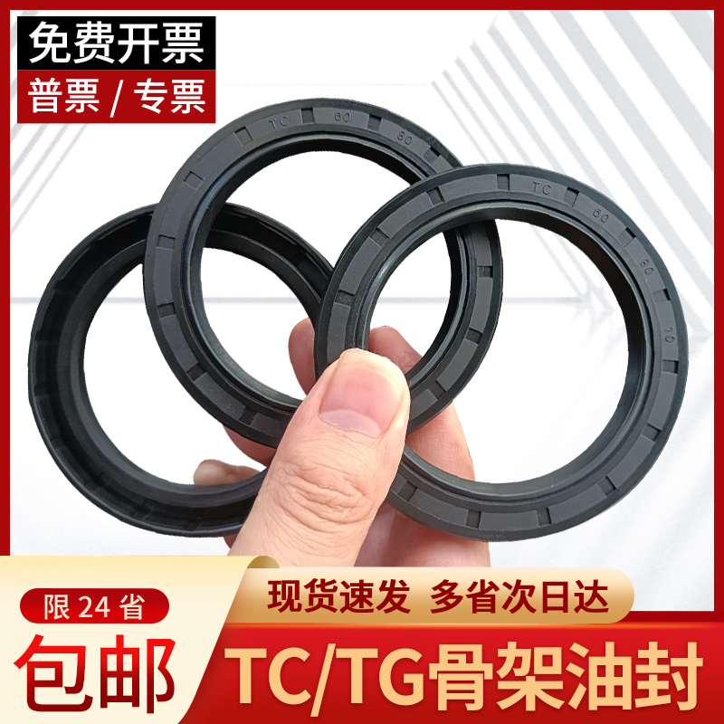 TG/FB/TC bộ xương con dấu dầu xi lanh vòng con dấu Dingqing/cao su flo đôi môi con dấu trục con dấu nước 1234560 phốt bơm thủy lực