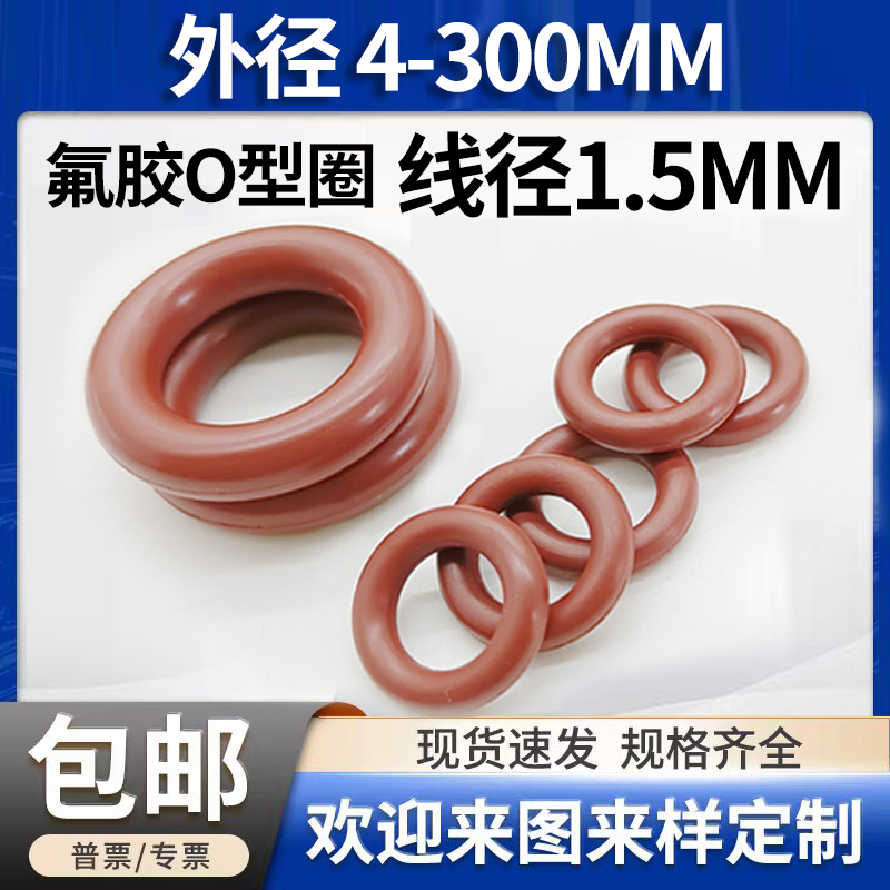 bán phớt thủy lực Cao su Flo Vòng chữ O đường kính dây 1.5mm cao su lớn kín vòng đường kính ngoài 4-300 cao su hình dạng màu nâu/xanh/đen chịu nhiệt độ phớt chắn dầu thủy lực phớt thủy lực nok