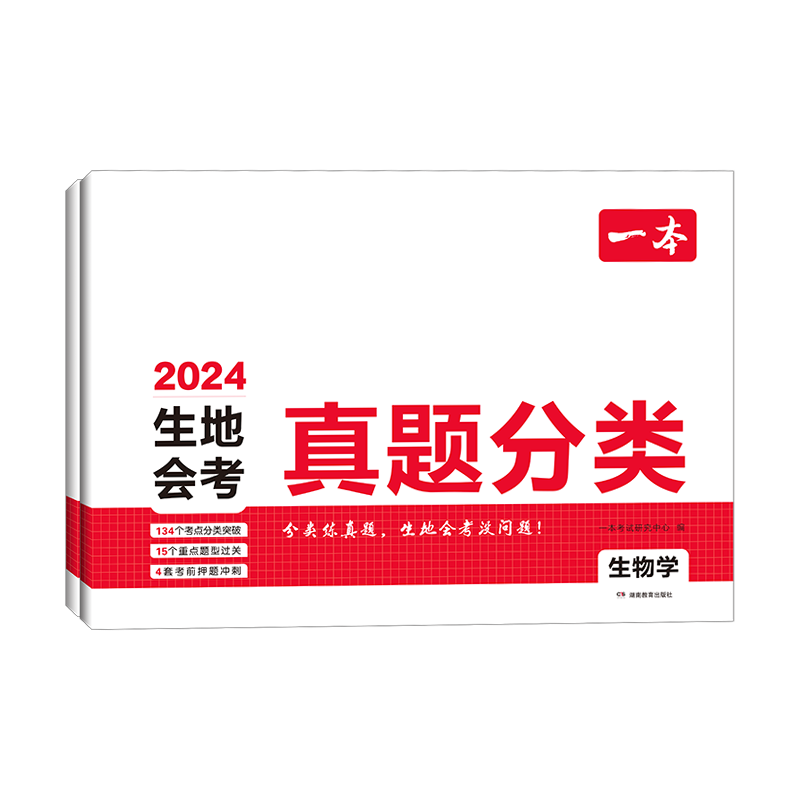 2027版一本中考真题分类试卷