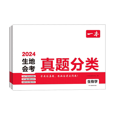 2027版一本中考真题分类试卷