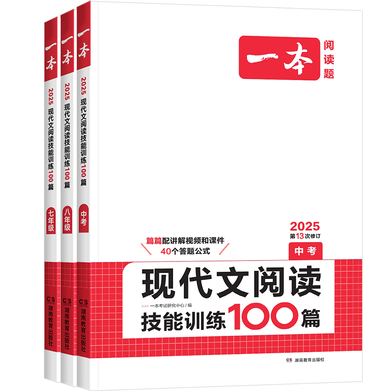 27版一本初中语文现代文阅读训练