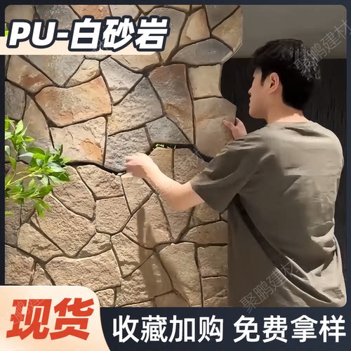石皮pu白砂岩外墙砖仿古砖文化石