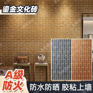 艺术鎏金板文化砖红砖墙砖外墙砖仿古砖背景墙板外墙装饰板手工砖