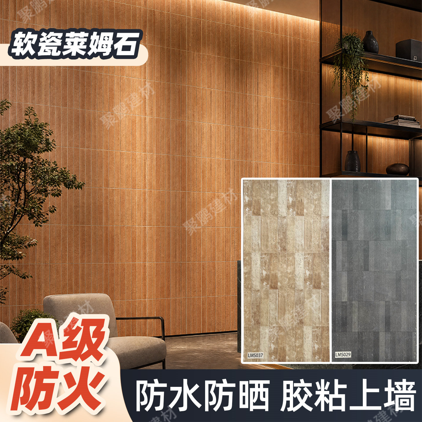软瓷莱姆石文化砖老墙砖复古红砖图片