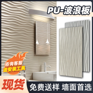 饰 PU波浪板仿石材文化石电视背景墙线条纹理柔性石材饰面板墙面装