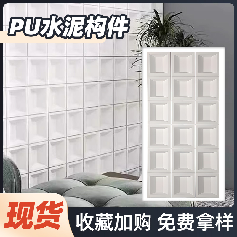 实心PU九宫格轻质背景墙门头墙