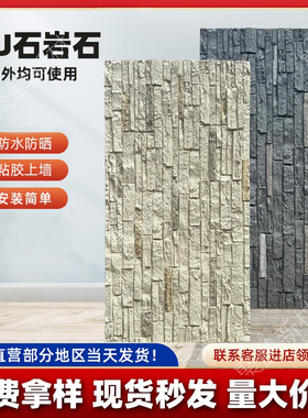 PU石皮石岩石轻质文化石电视背景墙别墅外墙砖pu石材板材仿真石材