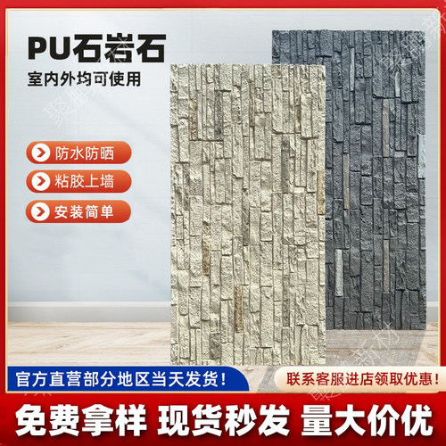 PU石皮轻质文化石背景墙文化石材