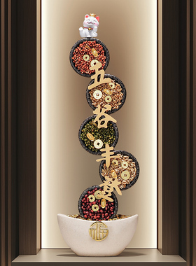 五谷丰登杂粮招财摆件客厅入户玄关装饰品搬新家入宅乔迁新居礼物