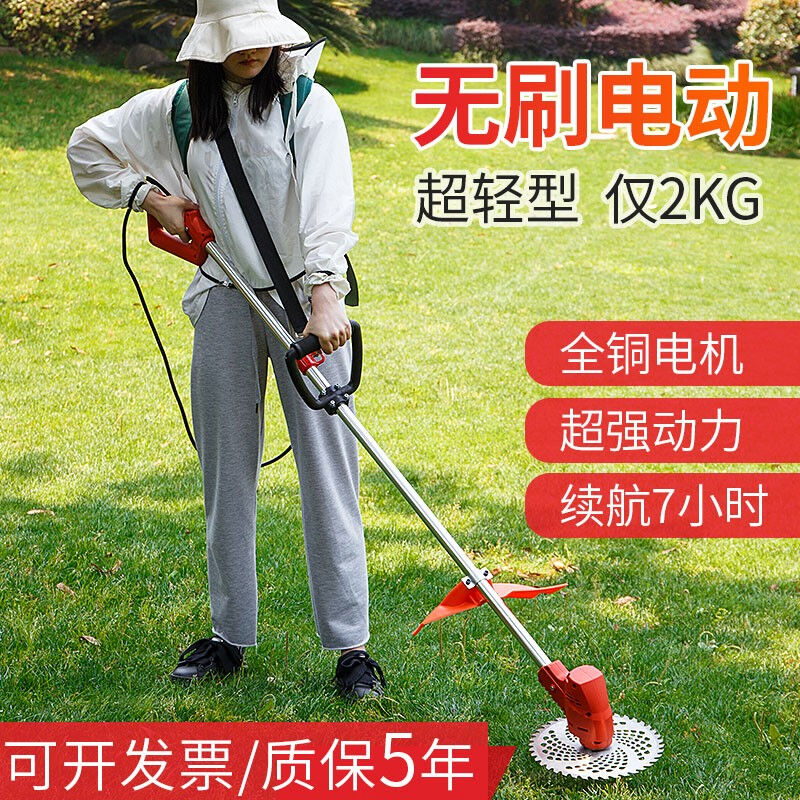 迈越电动割草机家用充电式除草机小型多功能背负式打草机除草电动