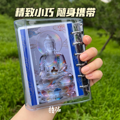 口袋版药师本愿经 50页A7尺寸 活页本功课本 高清唐卡高品质手作