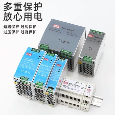 新款明纬NDR开关电源24v导轨式DR-60/120W直流DRP-240-24变压器12