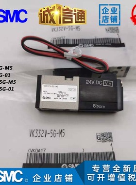SMC电磁阀VK332-5G-M5 VK332V-5G-M5 VK332V-5D/5DZ/5GS-01/M5-F