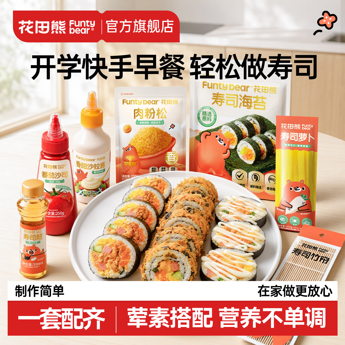 花田熊寿司材料食材全套寿司专用海苔大张做紫菜包饭制作工具家用