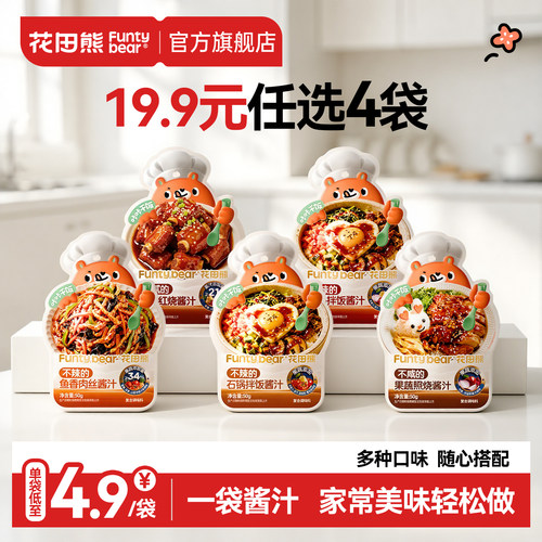 孩子喜欢 拌饭香香大口吃