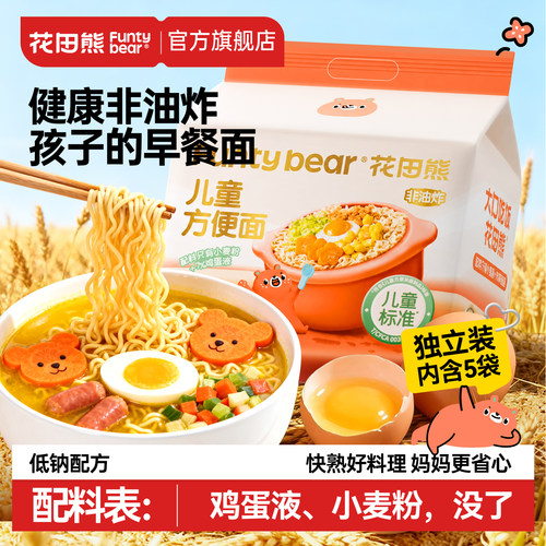 【儿童面】配料只有鸡蛋液小麦粉