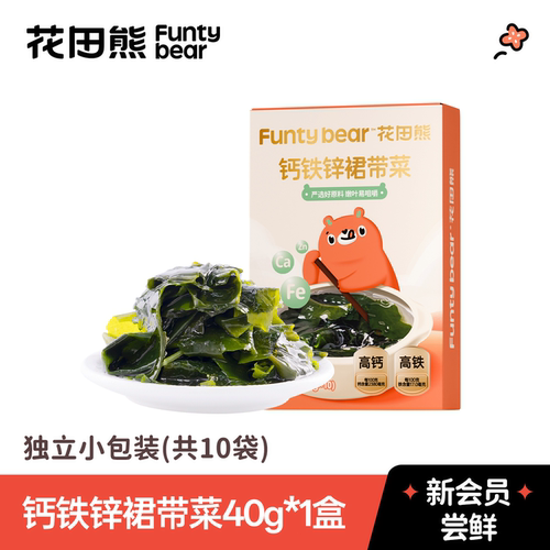 每餐低至1元高泡发免切裙带菜干