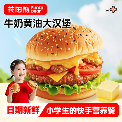 【春游必备】配料干净的汉堡胚