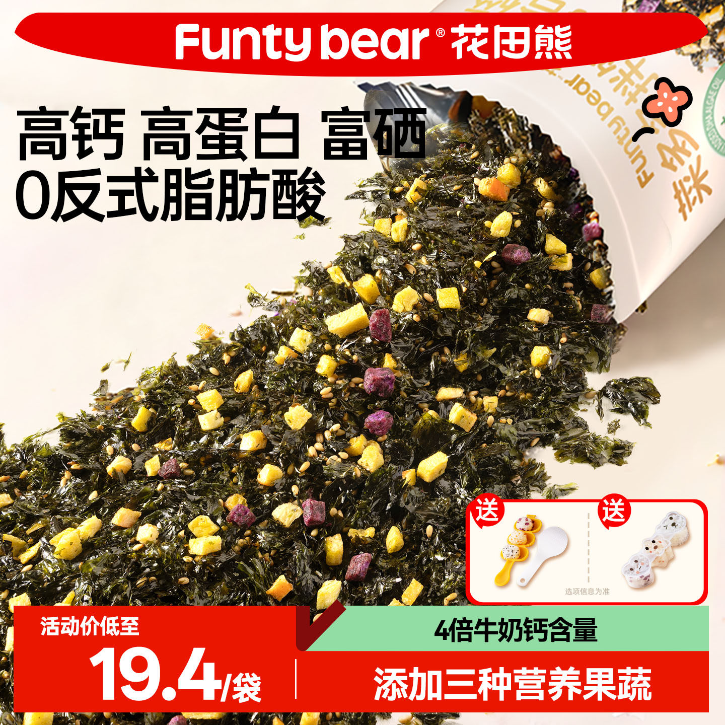 花田熊菜多多儿童海苔碎拌饭料紫菜早餐饭团寿司食材官方旗舰店