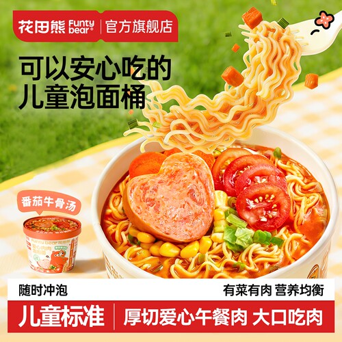 国庆出游必备丨儿童泡面有菜有肉
